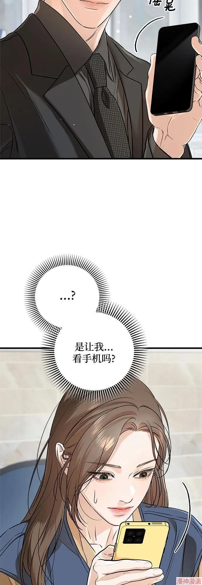 第69话 第16页