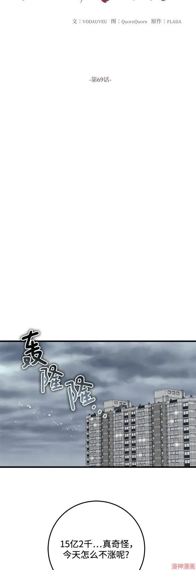 第69话 第19页
