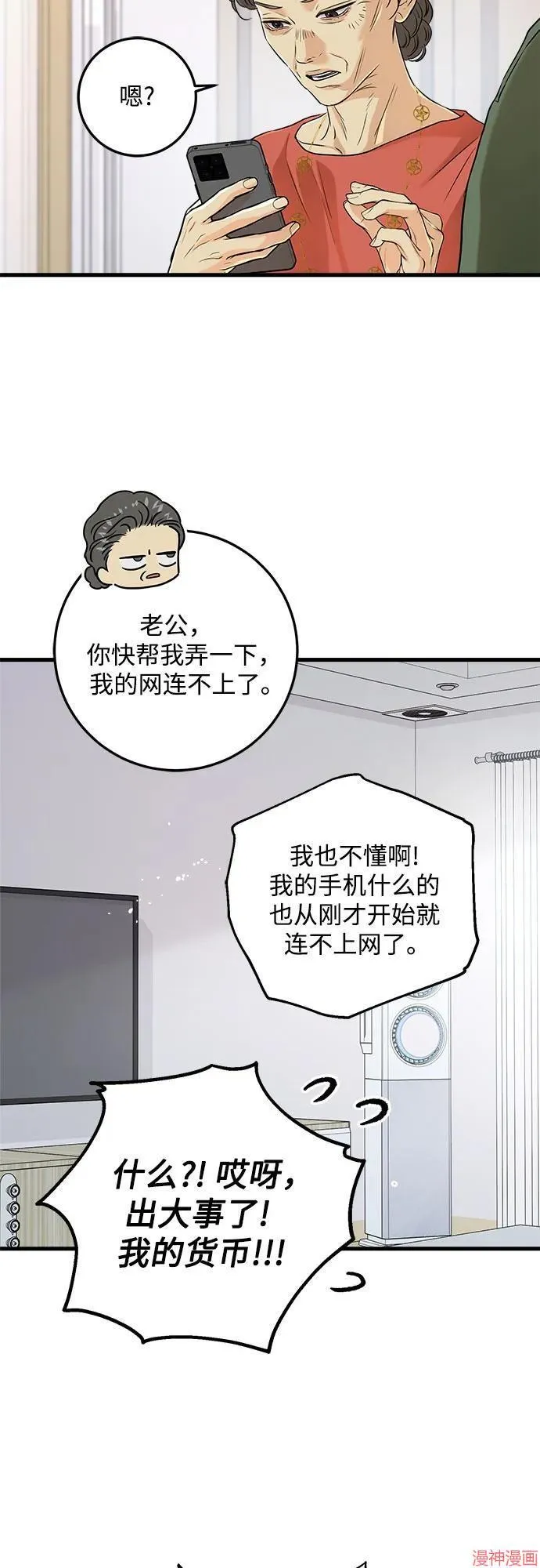 第69话 第24页