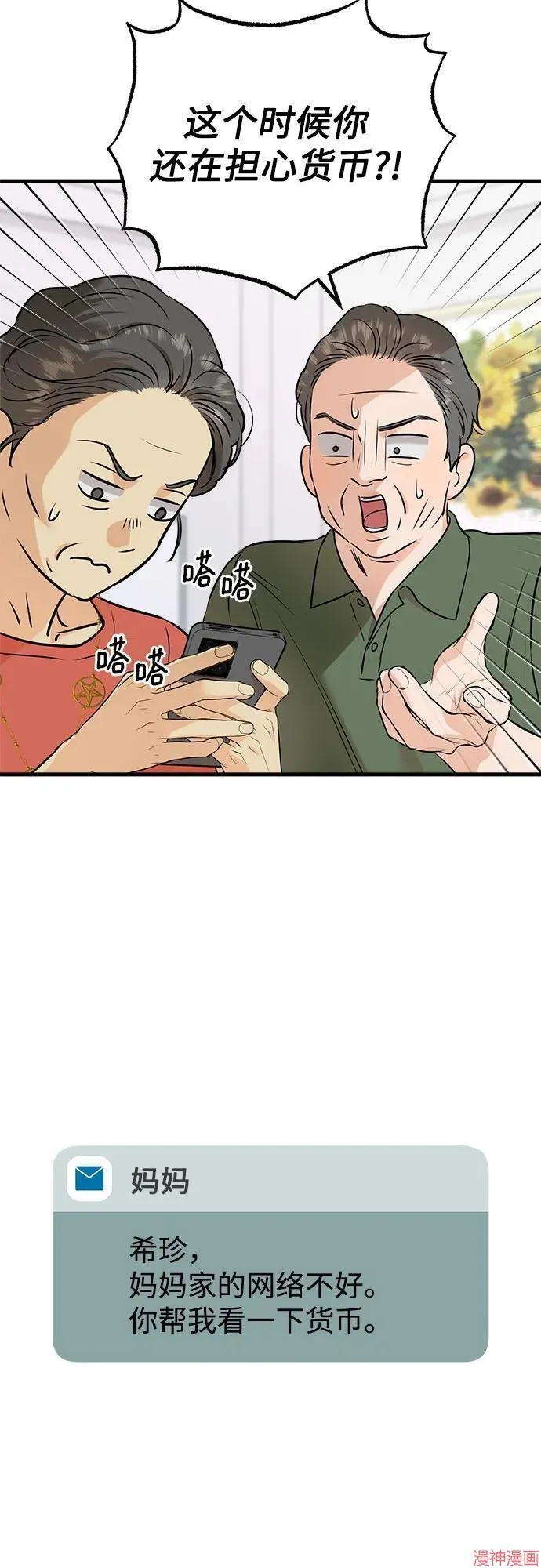 第69话 第25页