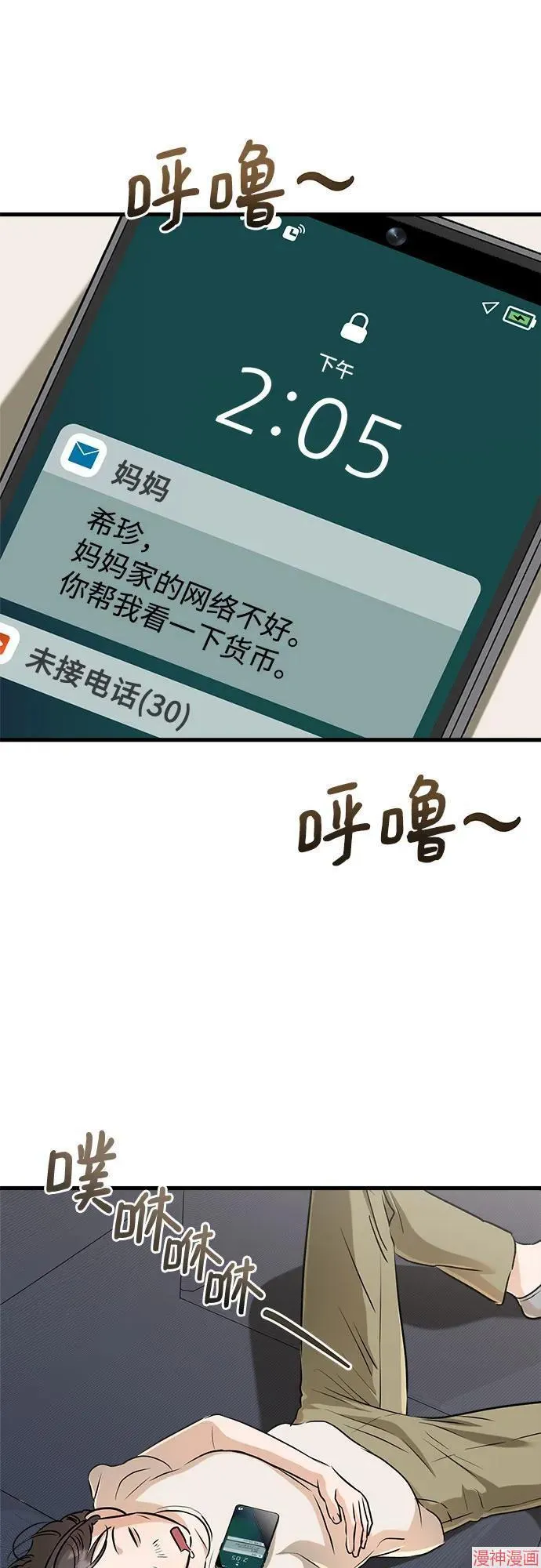 第69话 第26页