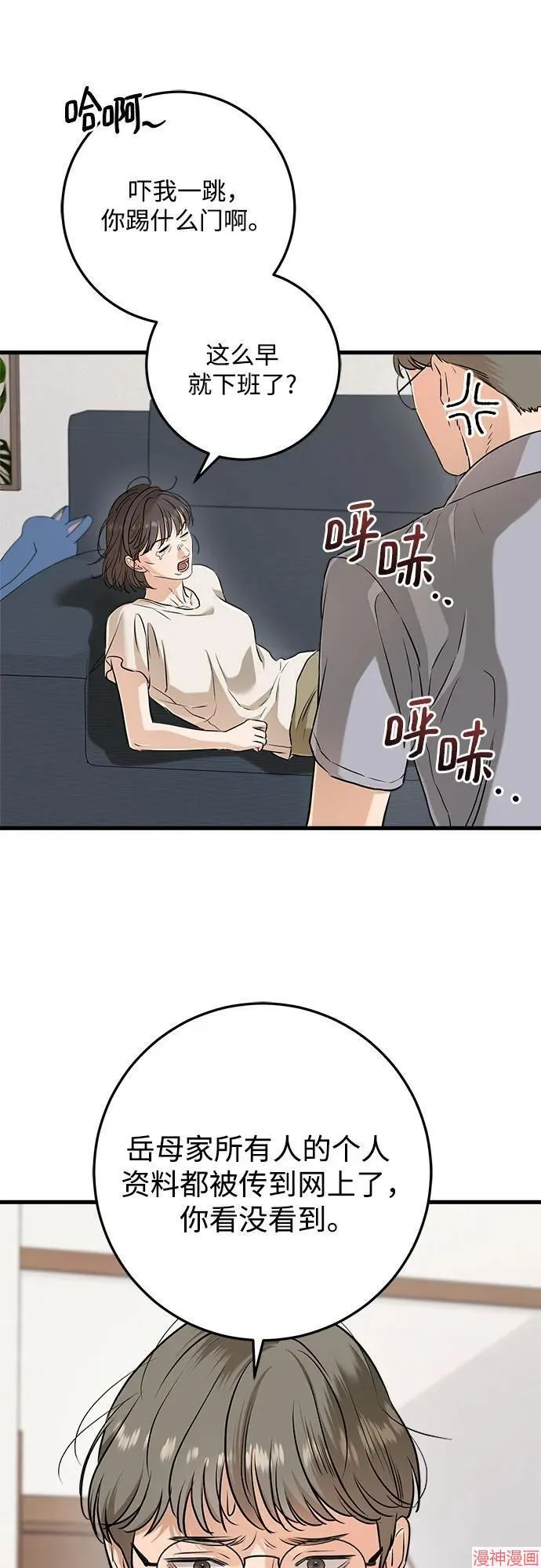 第69话 第29页