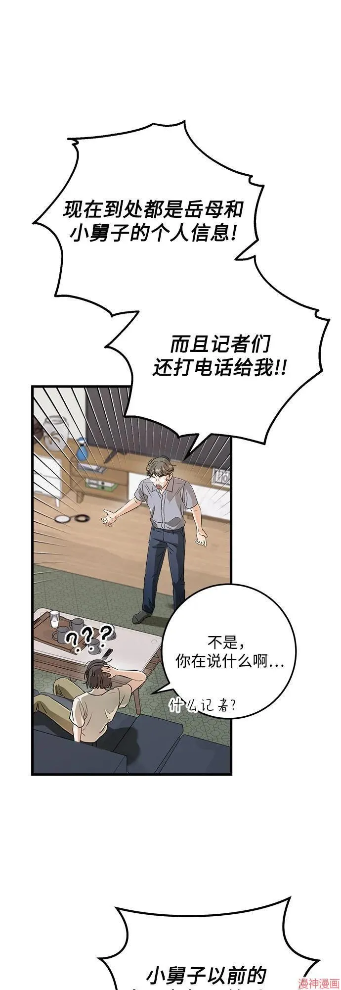 第69话 第31页