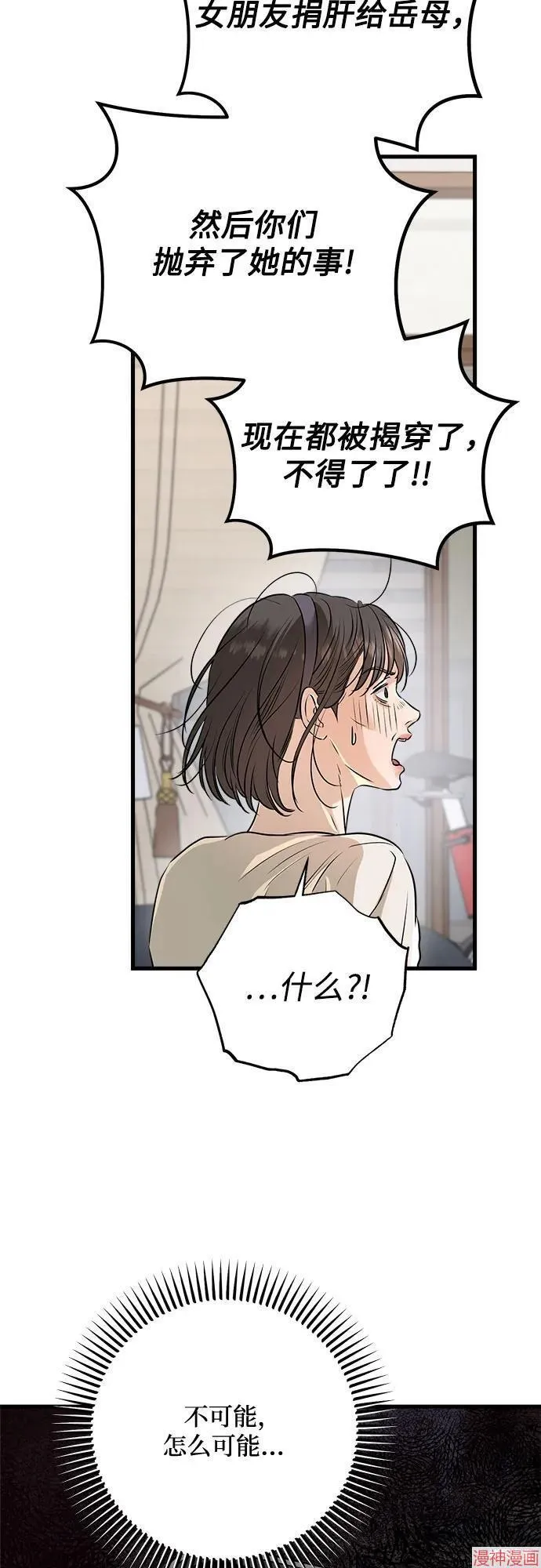 第69话 第32页