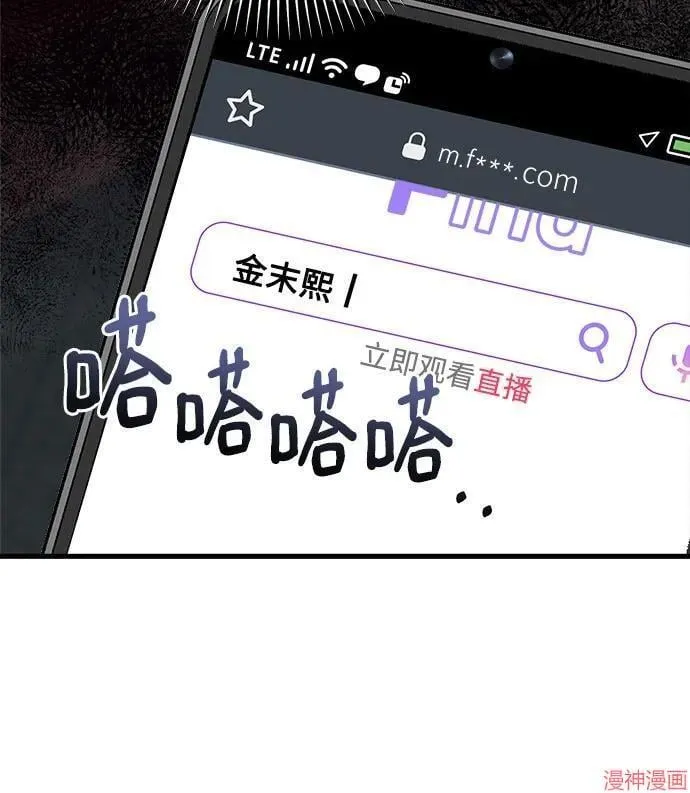 第69话 第33页