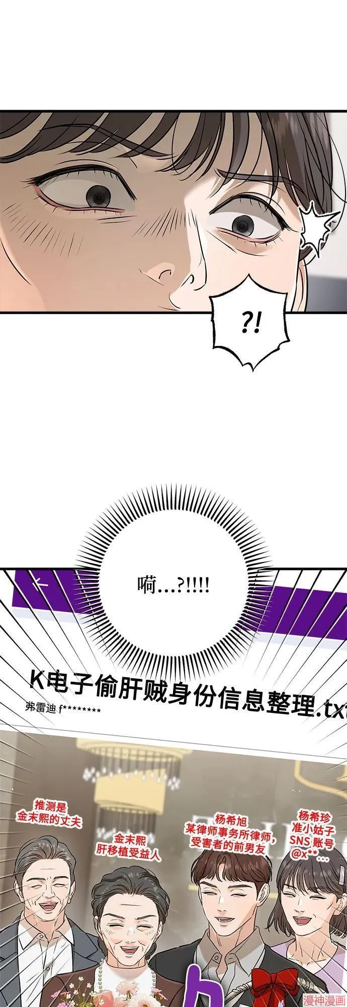 第69话 第34页