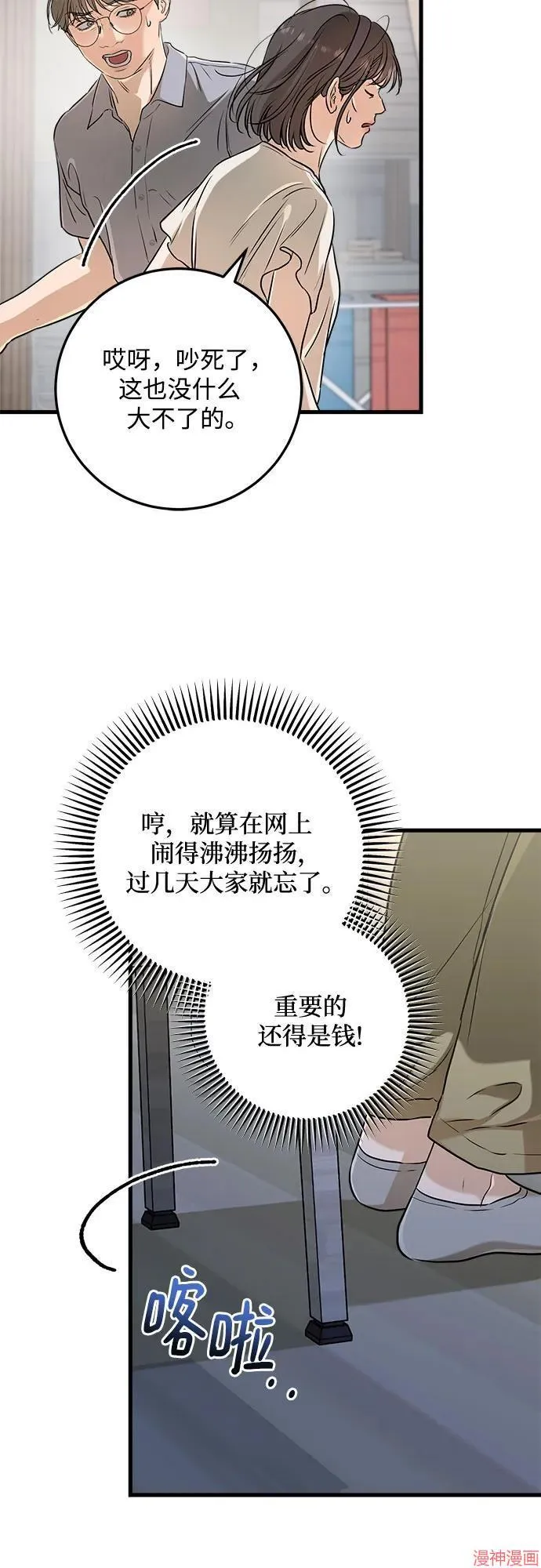 第69话 第37页