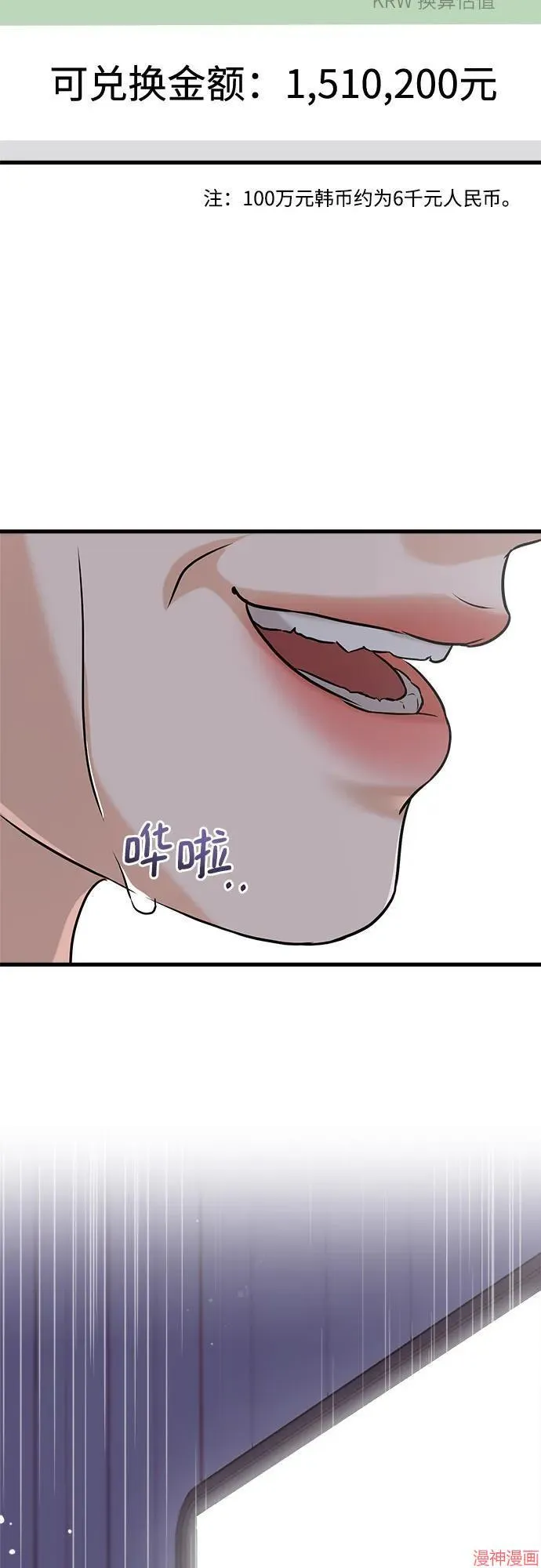 第69话 第40页