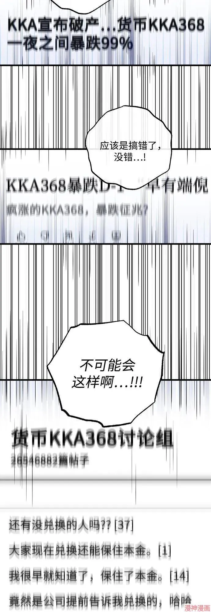 第69话 第43页