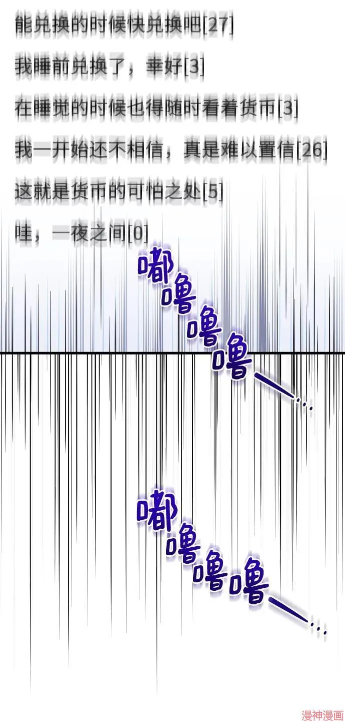第69话 第44页