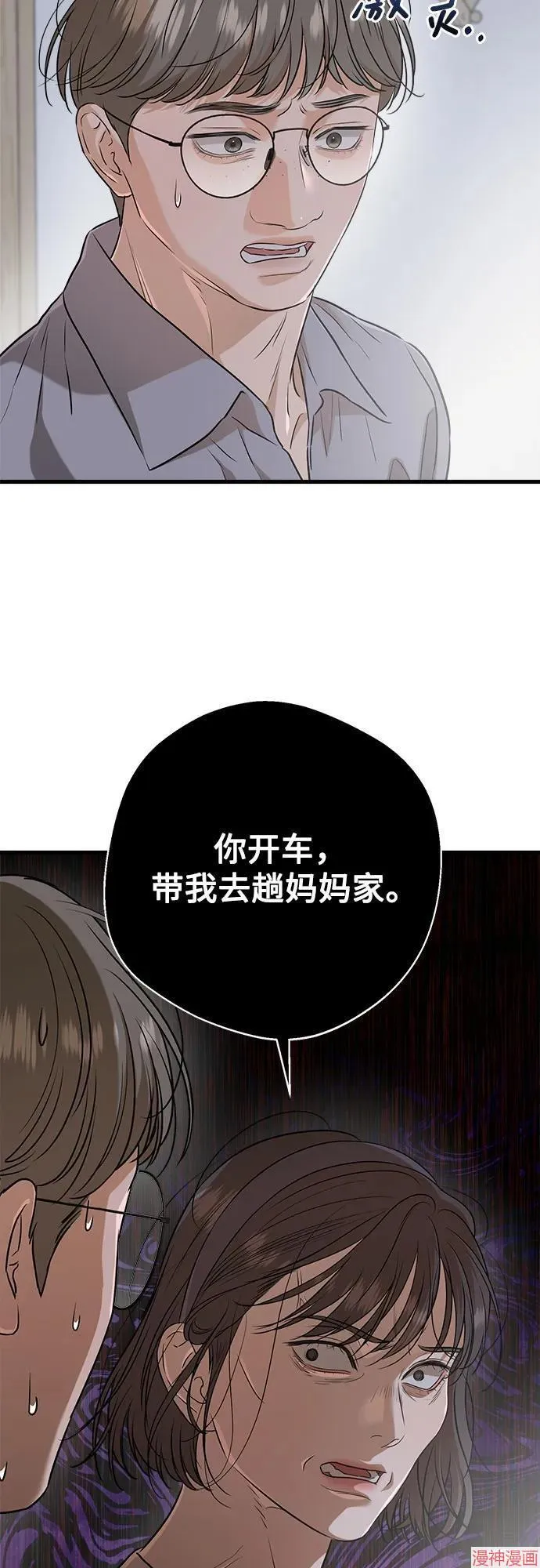 第69话 第46页