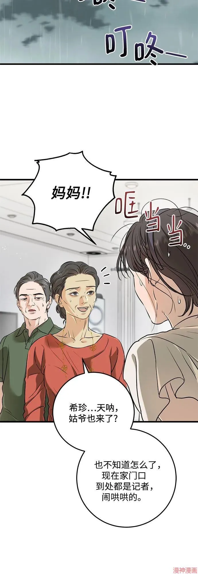 第69话 第48页