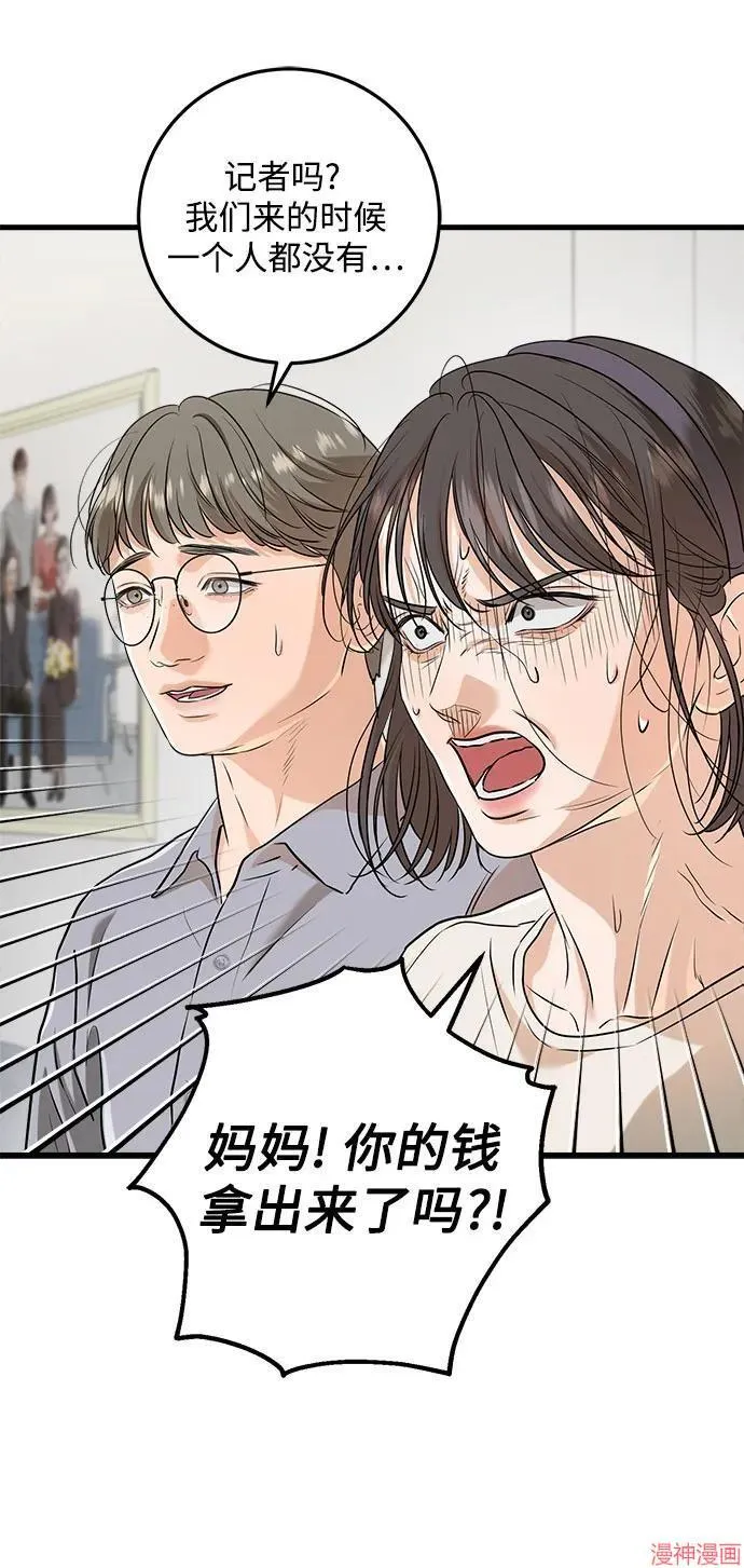 第69话 第49页