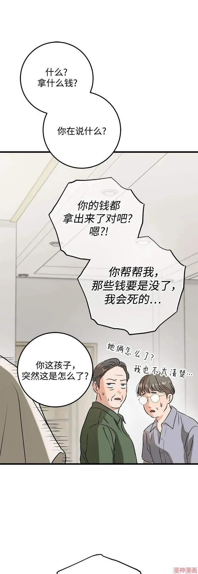 第69话 第50页