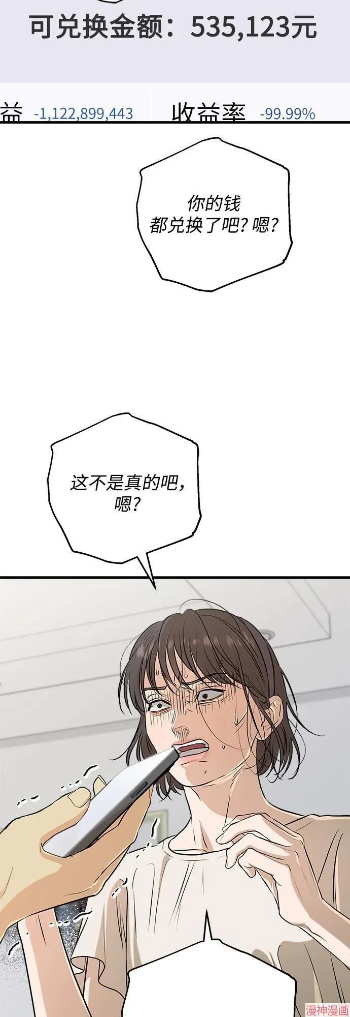 第69话 第52页