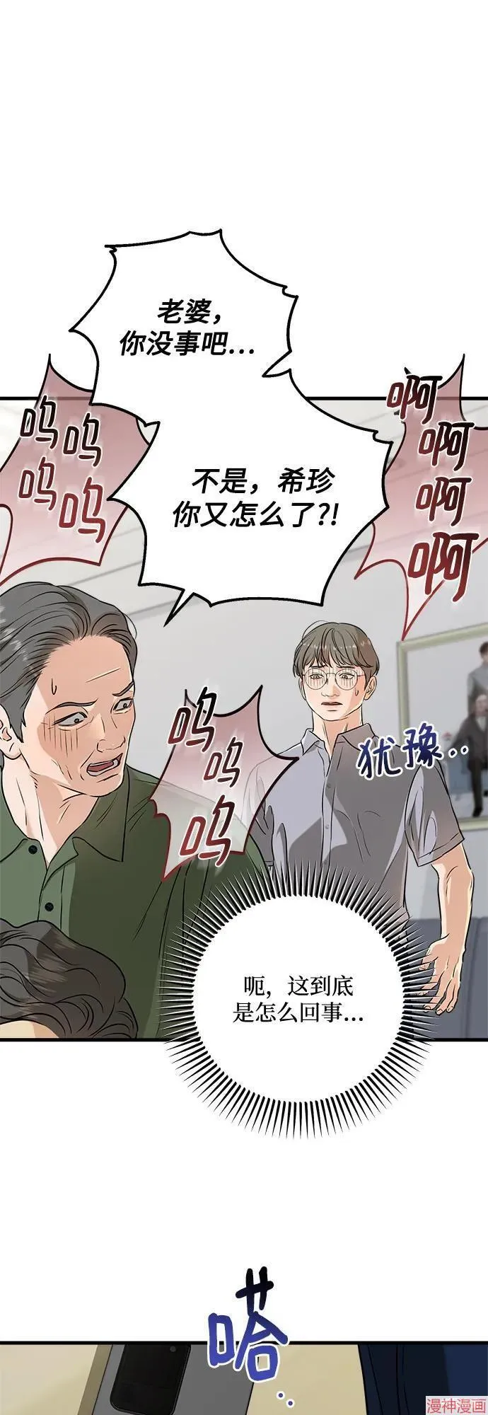 第69话 第62页