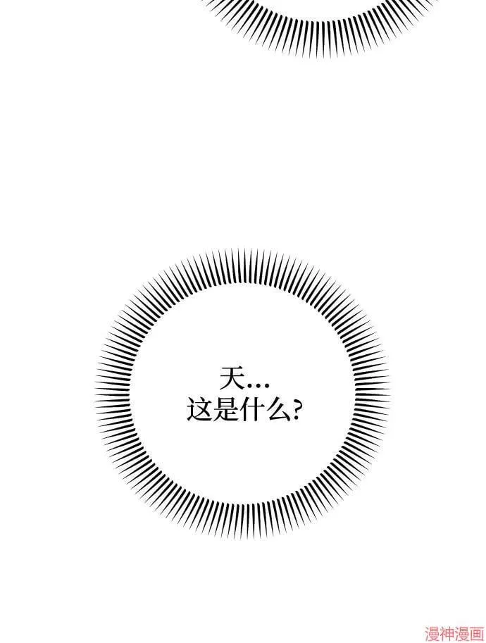 第69话 第64页