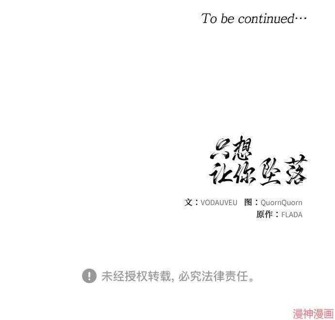 第69话 第66页