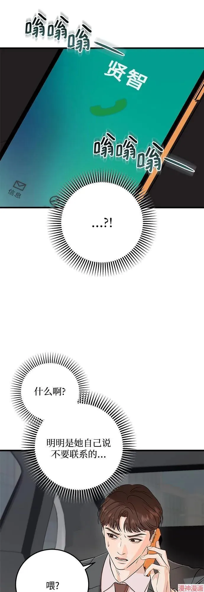 第70话 第4页