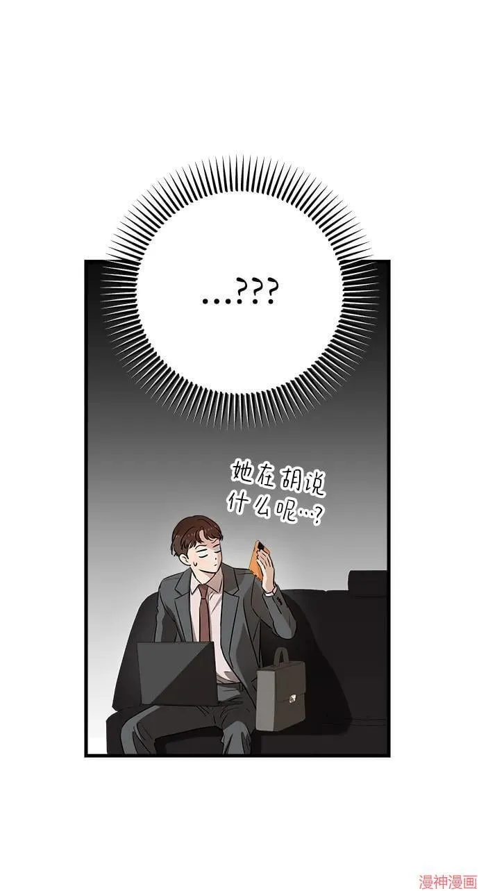 第70话 第6页