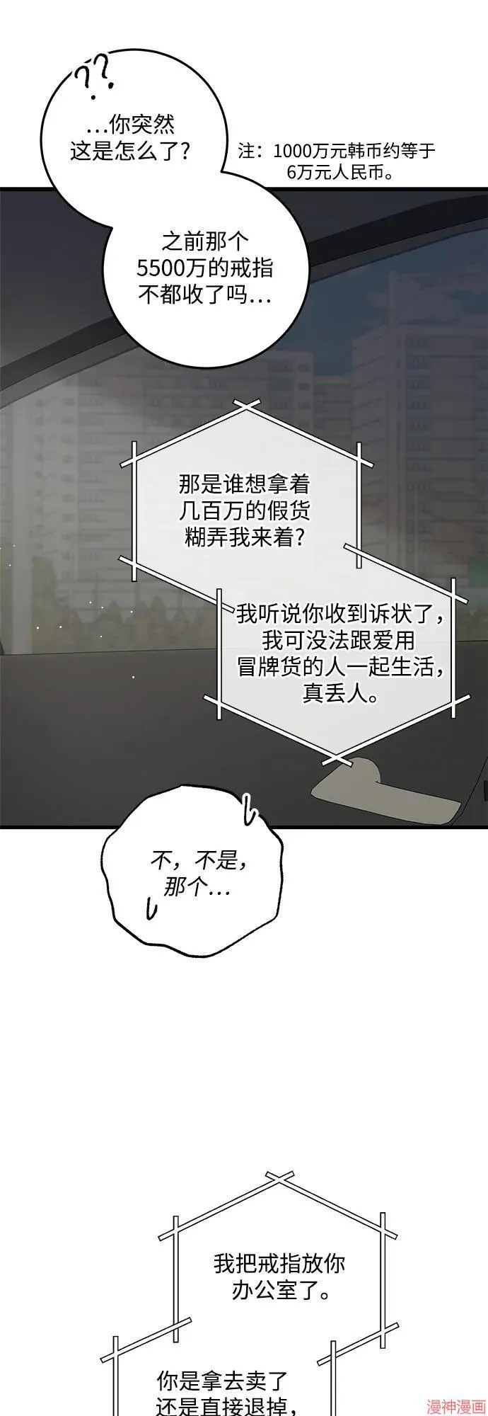 第70话 第7页