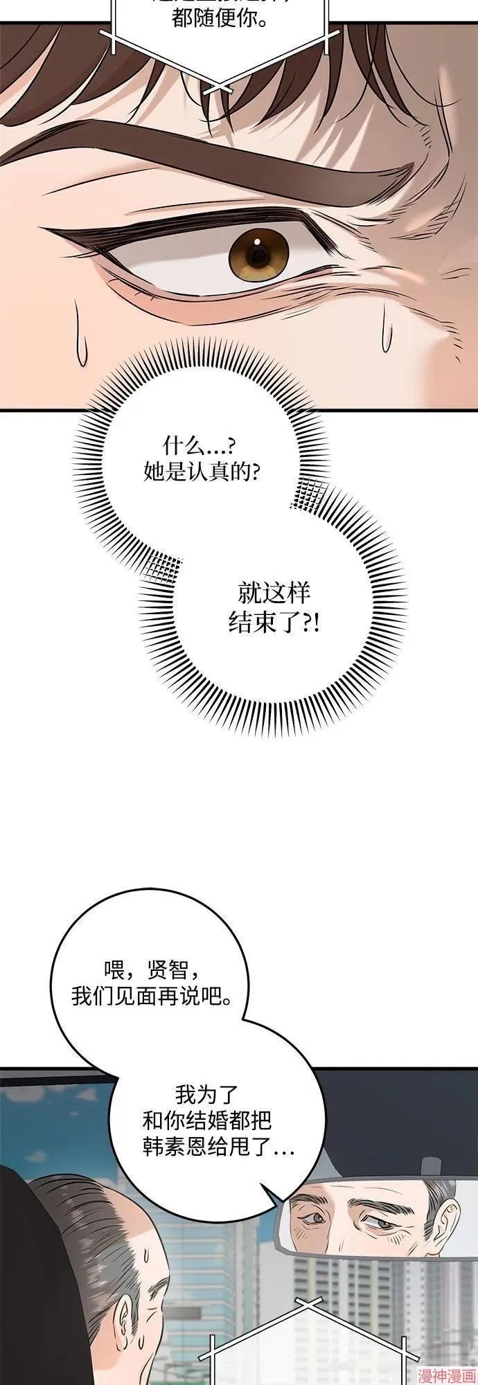 第70话 第8页