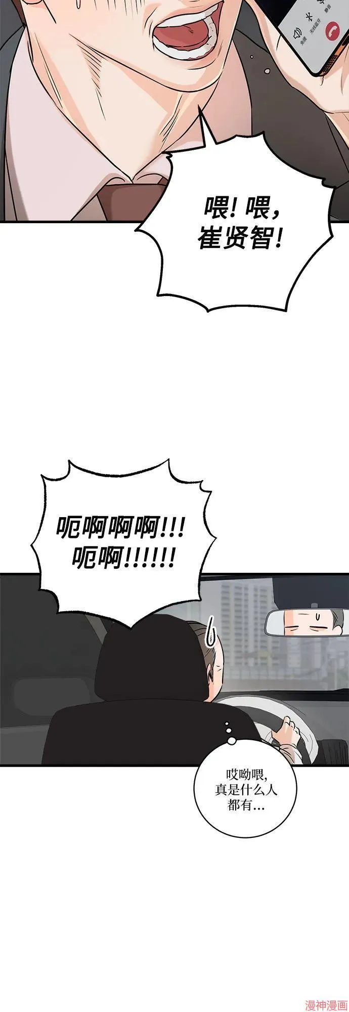 第70话 第10页