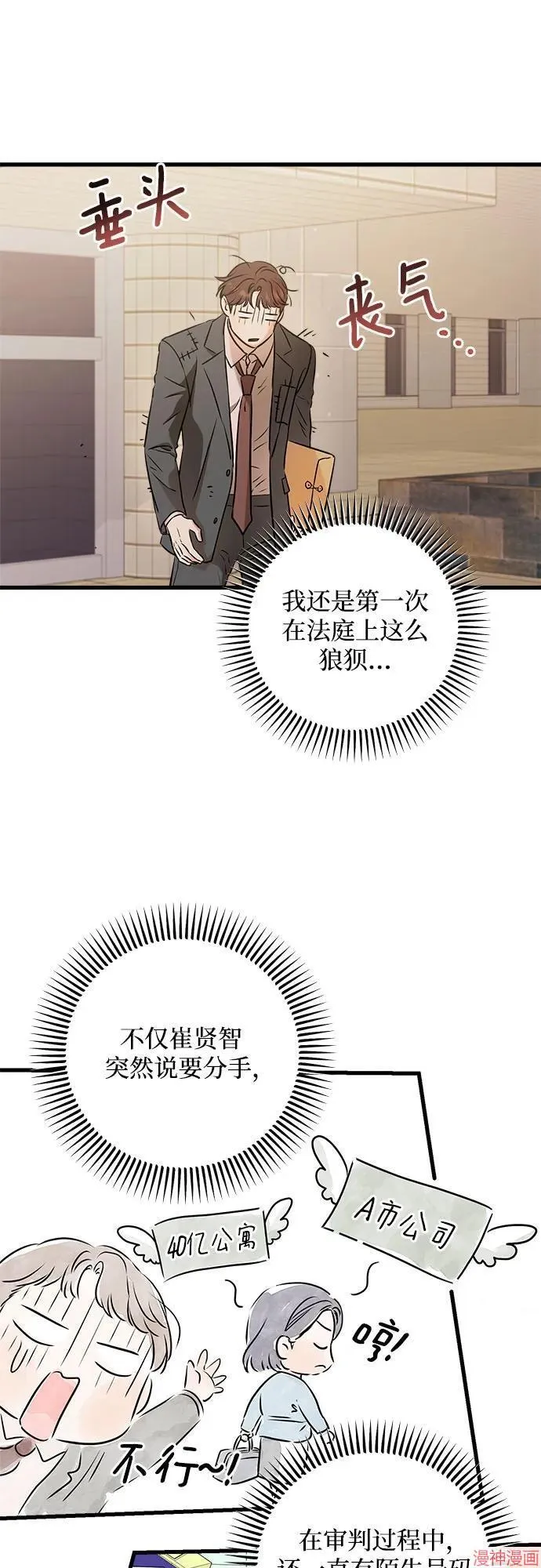第70话 第12页