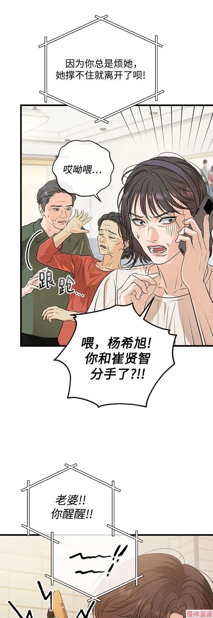 第70话 第17页