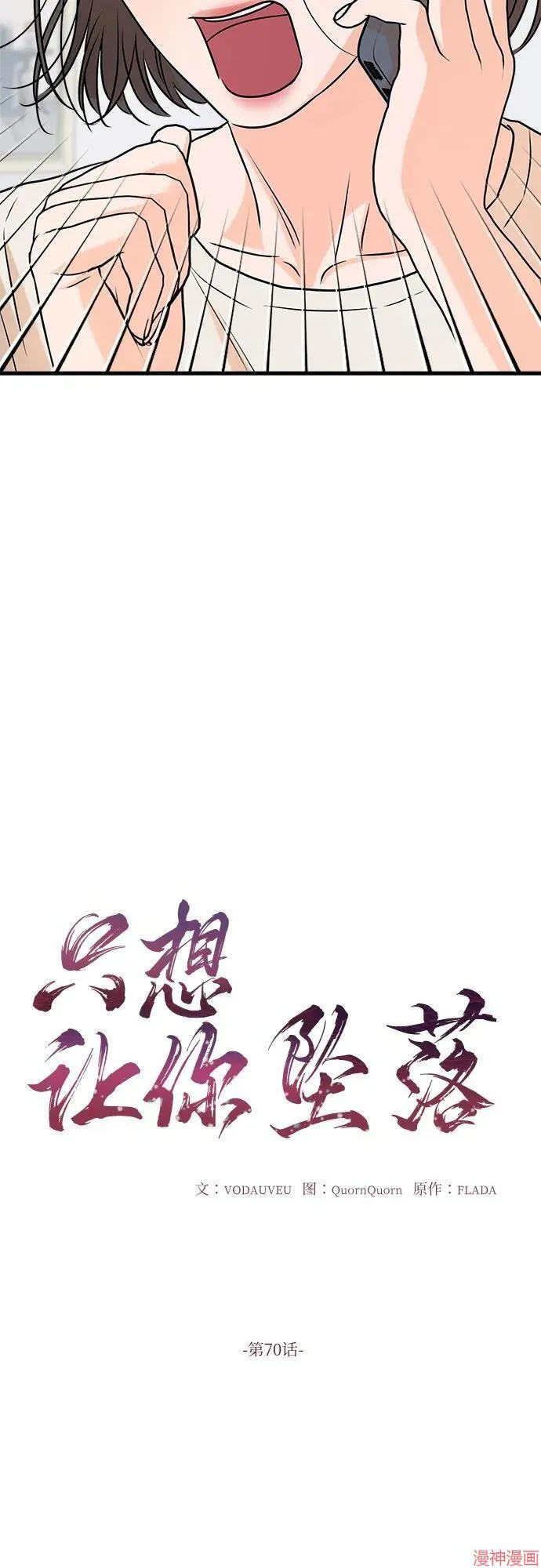 第70话 第19页