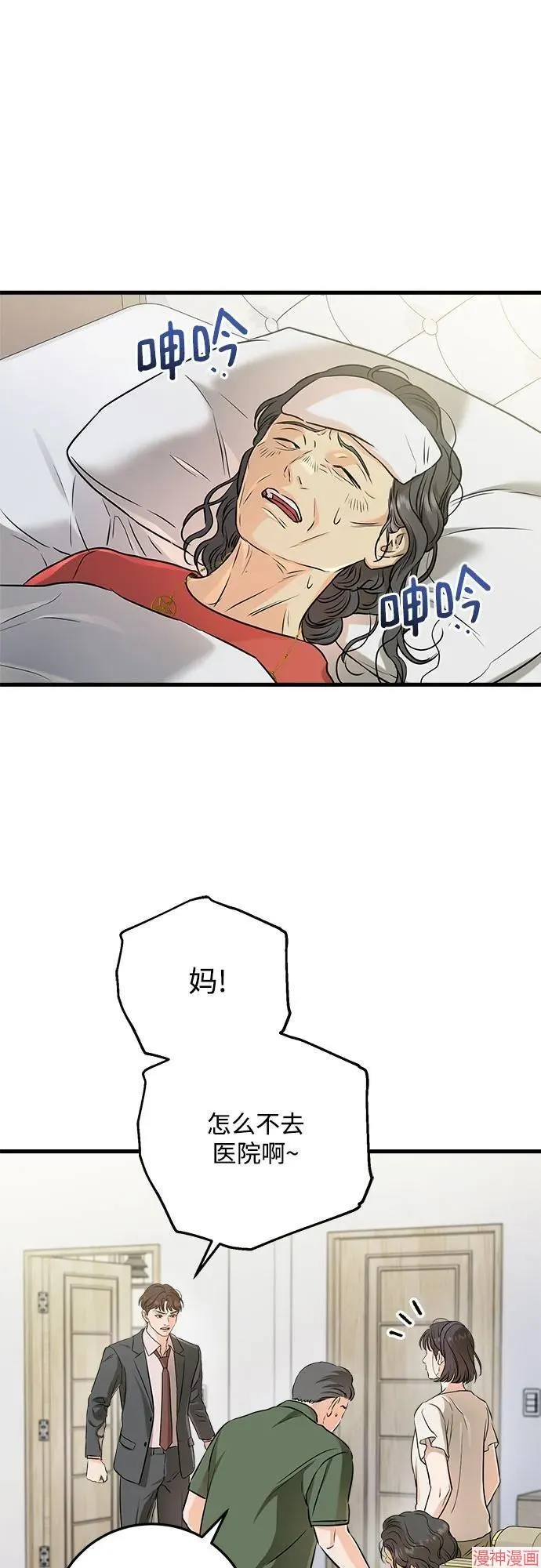 第70话 第20页