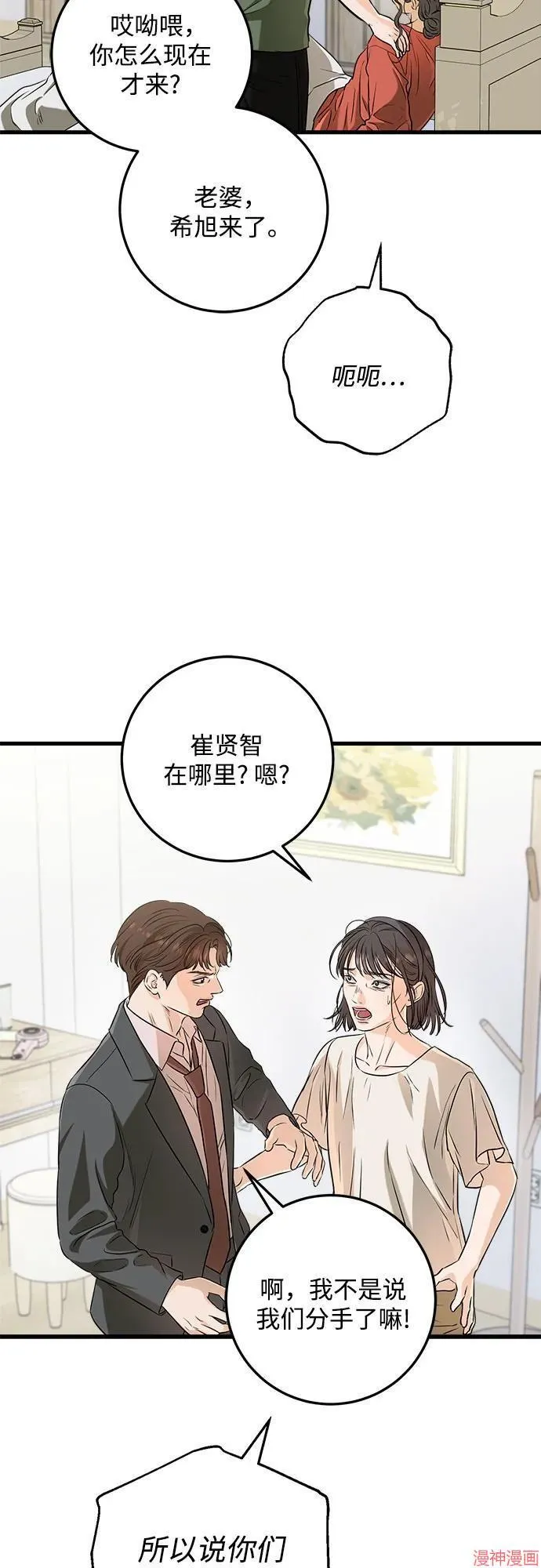 第70话 第21页