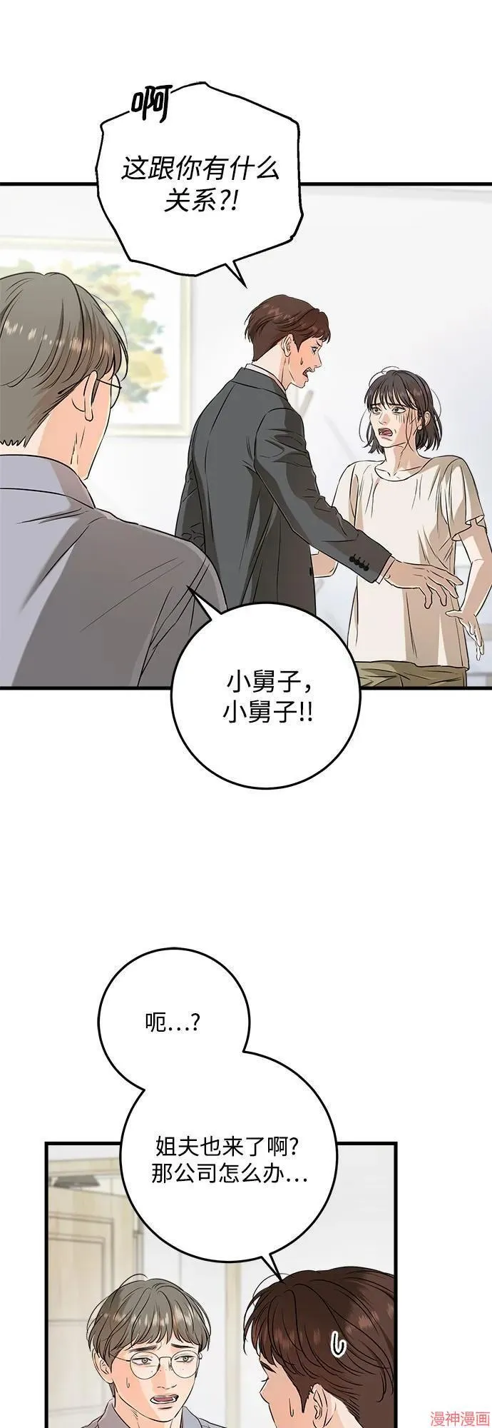 第70话 第23页