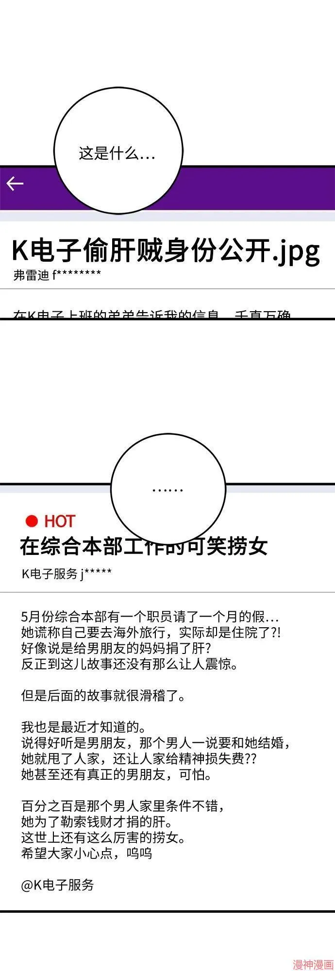第70话 第25页