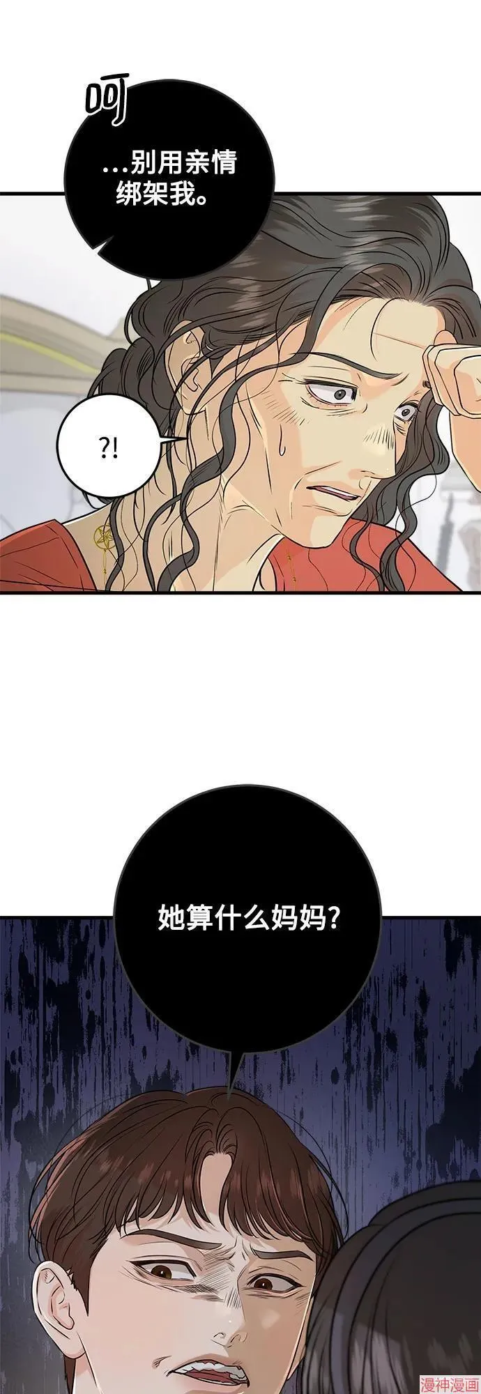 第70话 第28页