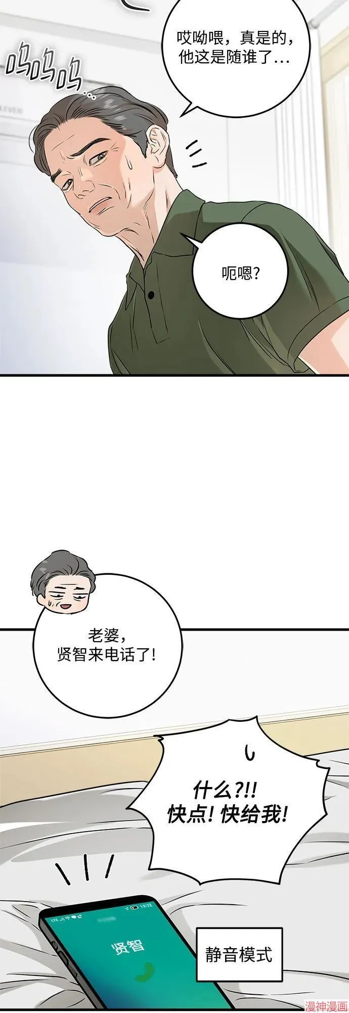 第70话 第31页
