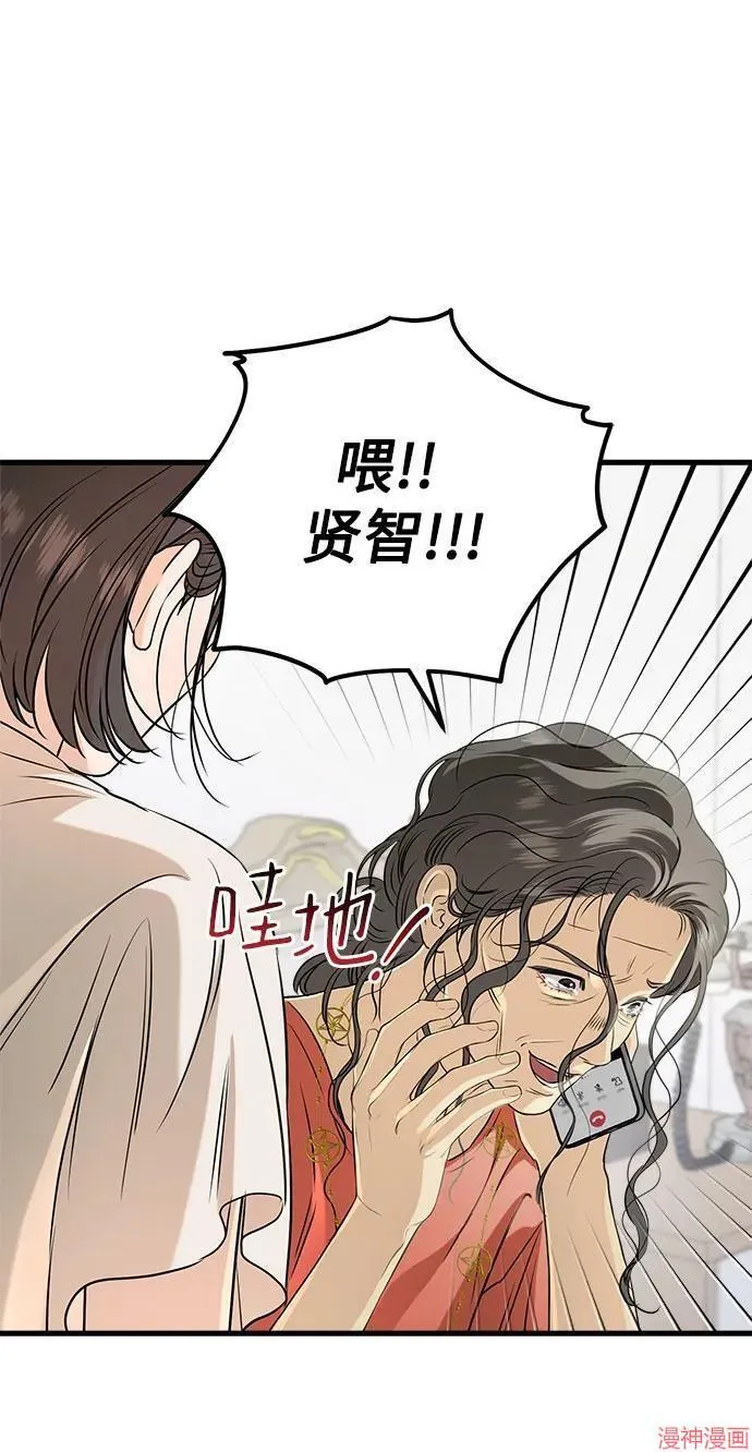 第70话 第32页