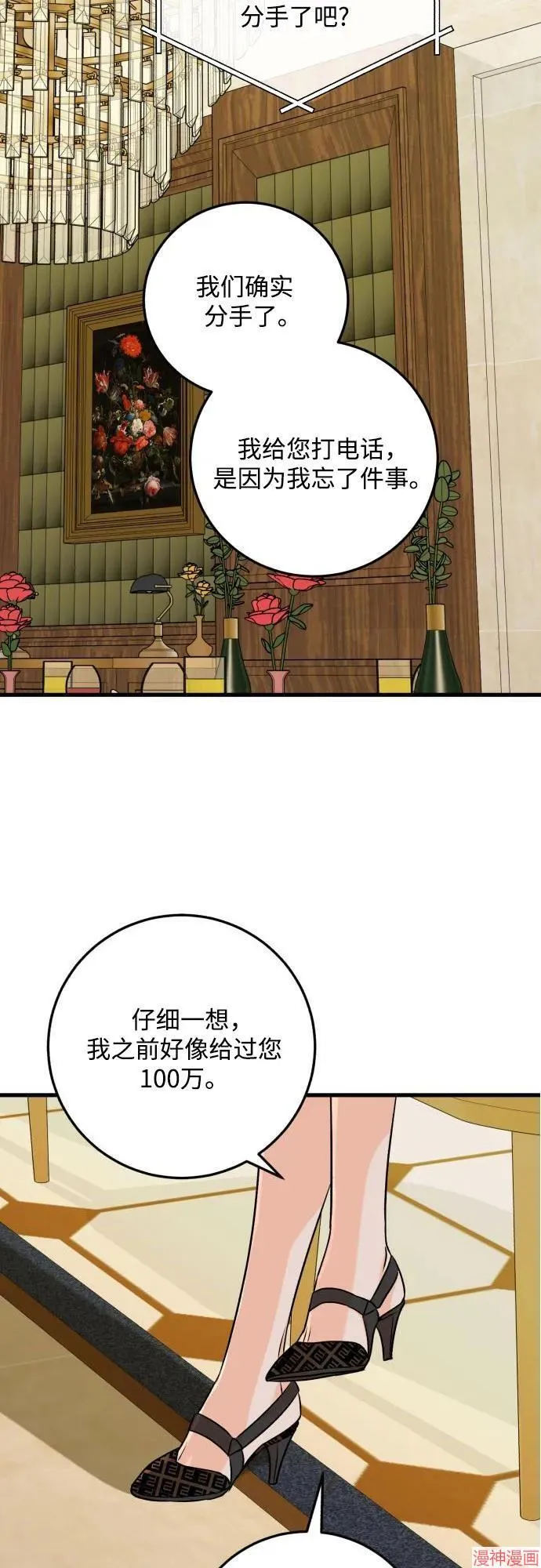 第70话 第34页