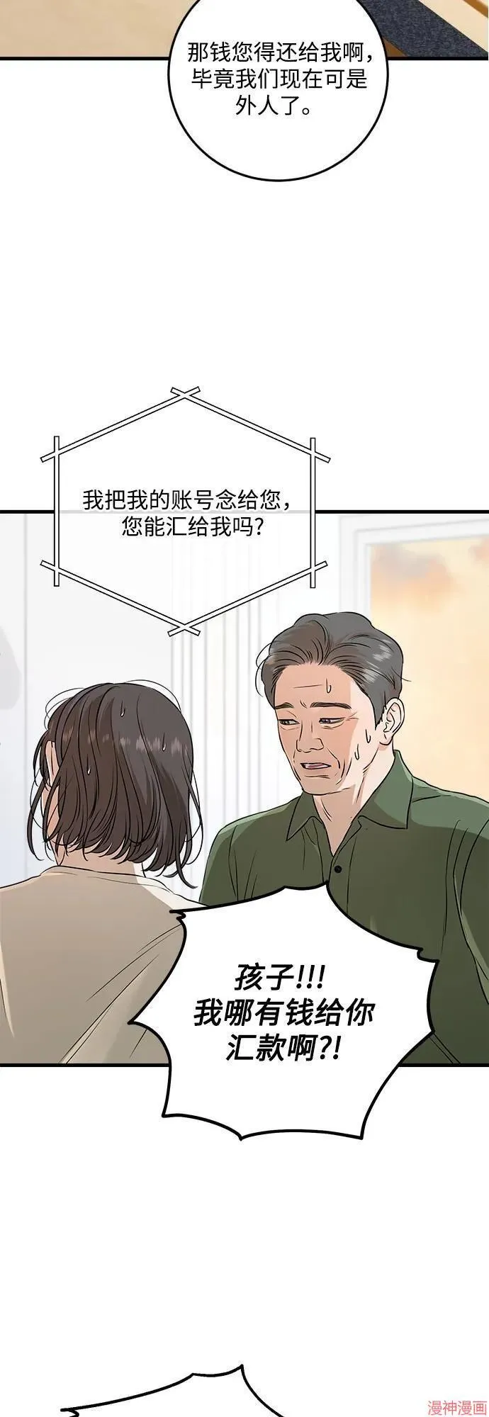 第70话 第35页