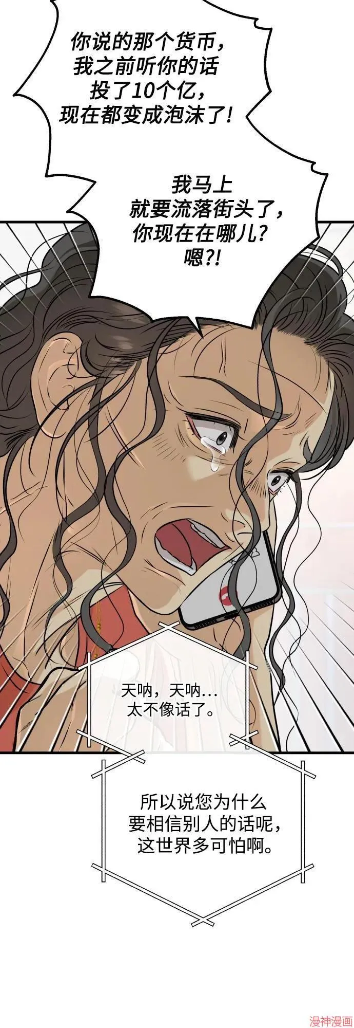 第70话 第36页