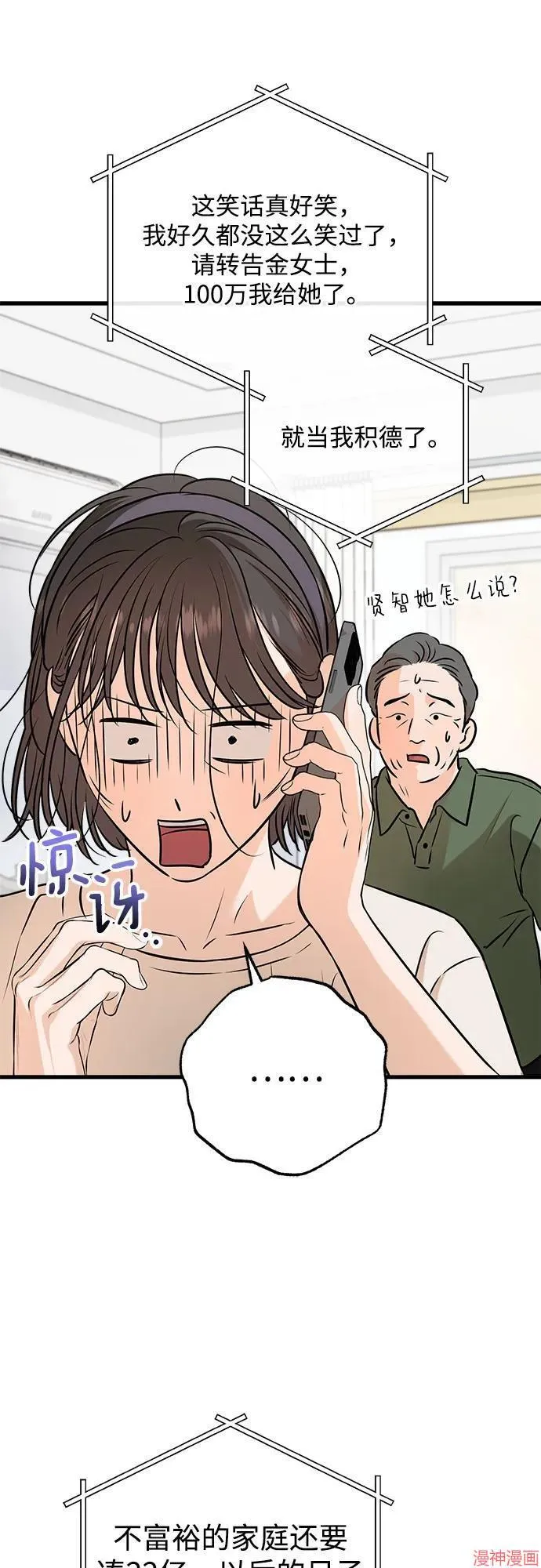第70话 第43页