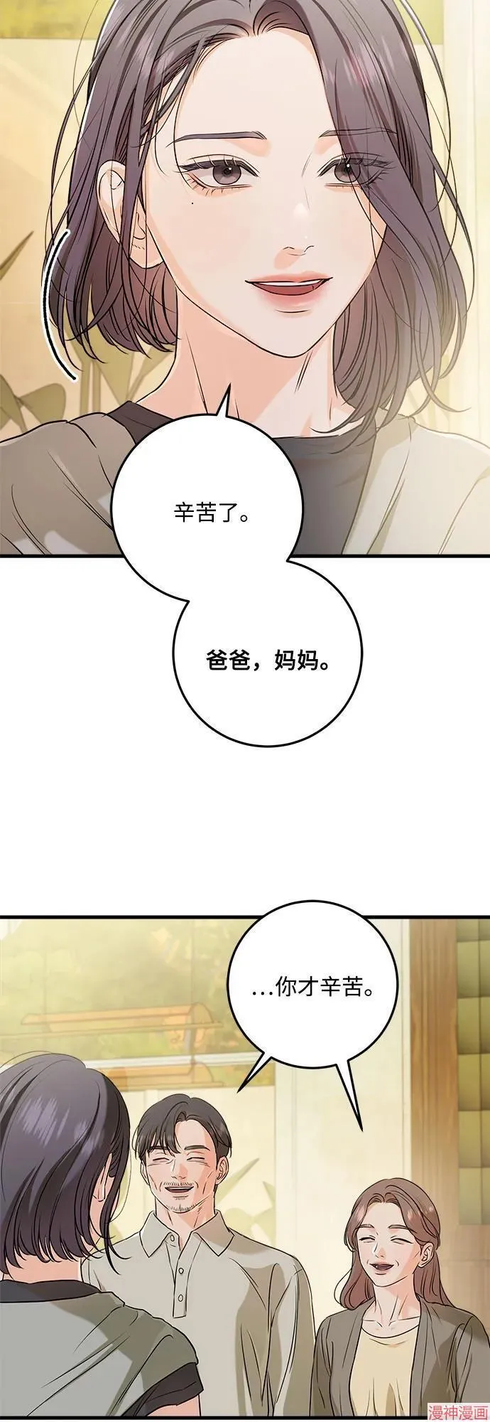 第70话 第46页