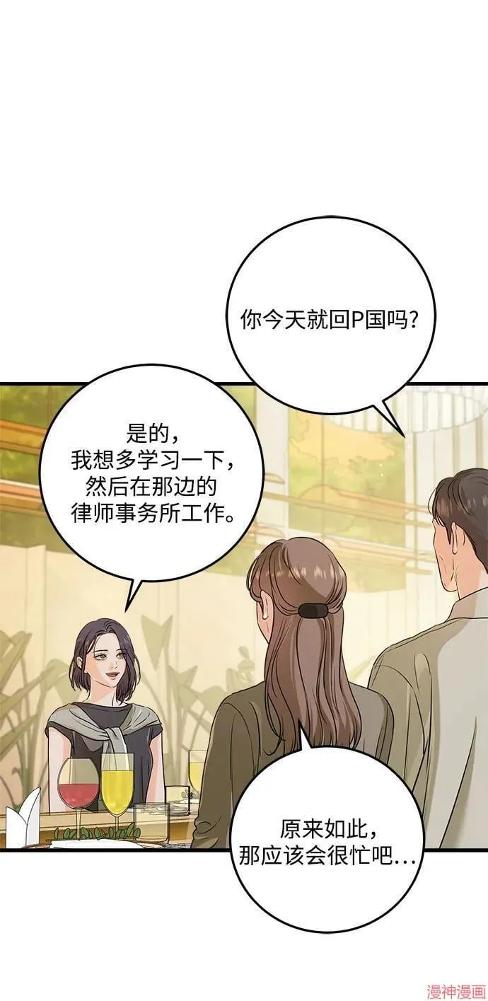 第70话 第47页