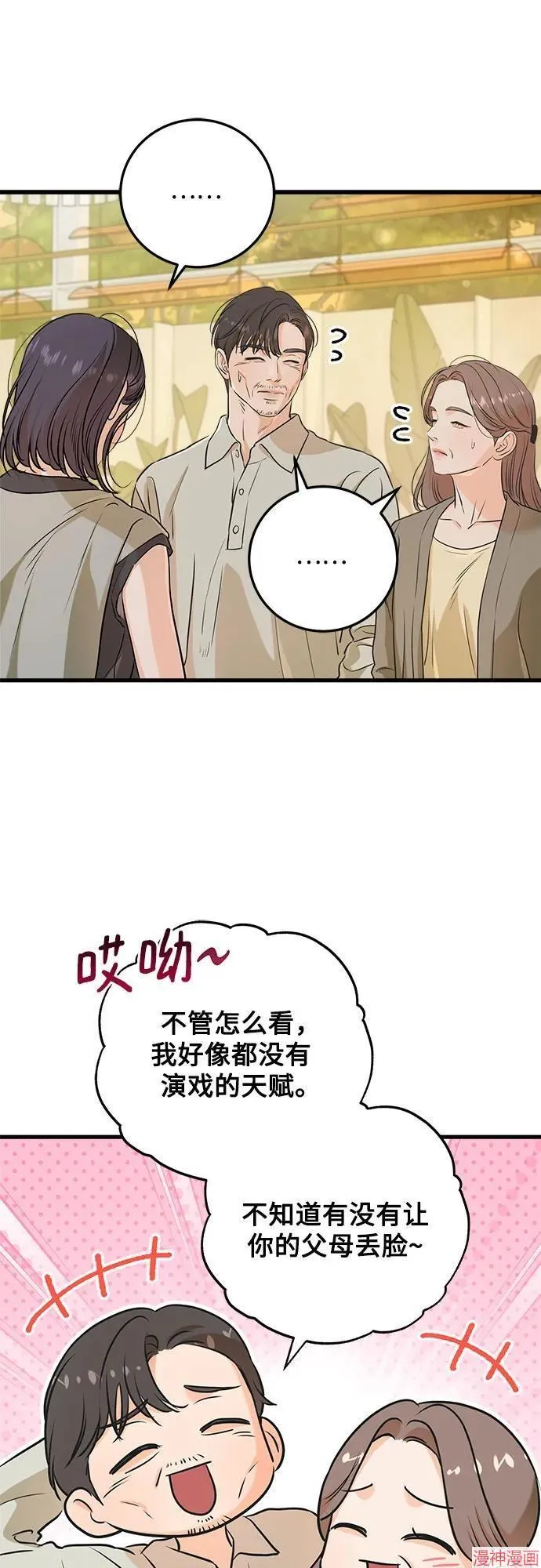 第70话 第48页