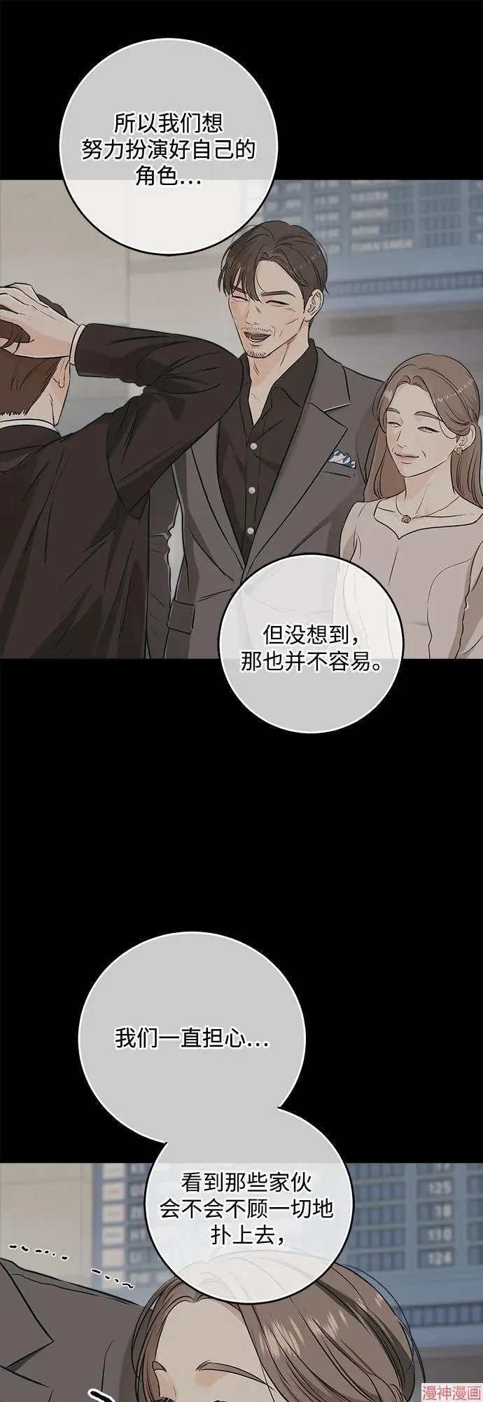第70话 第53页