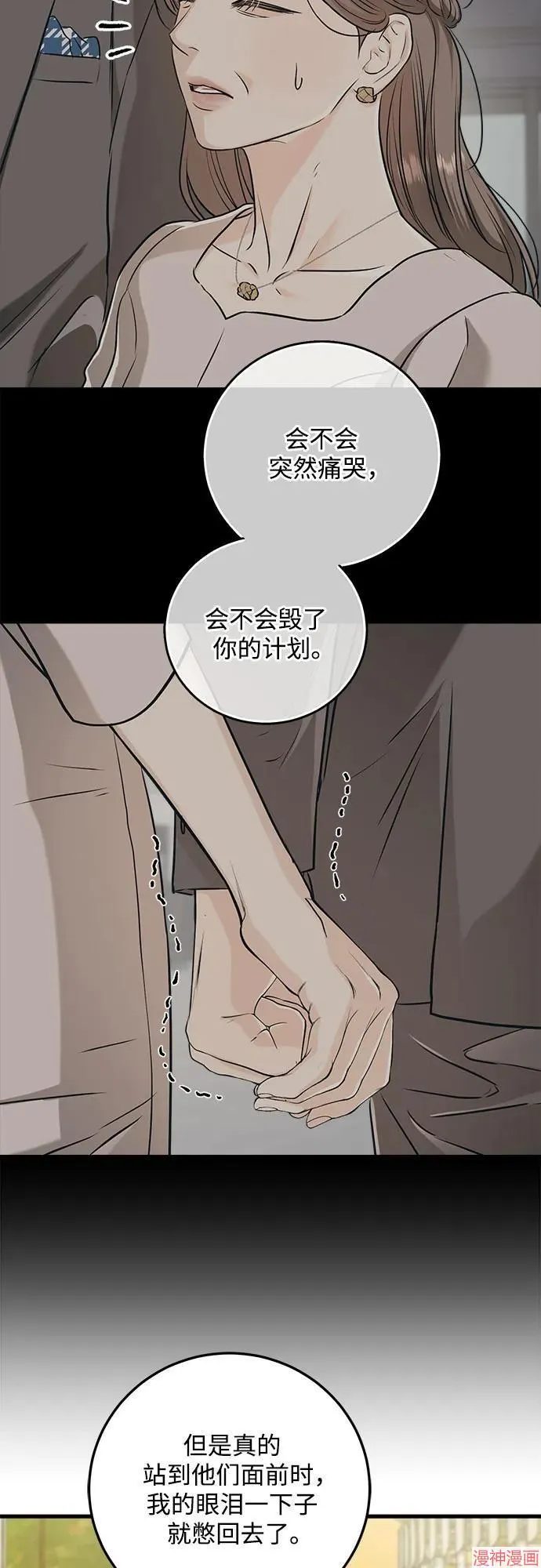 第70话 第54页