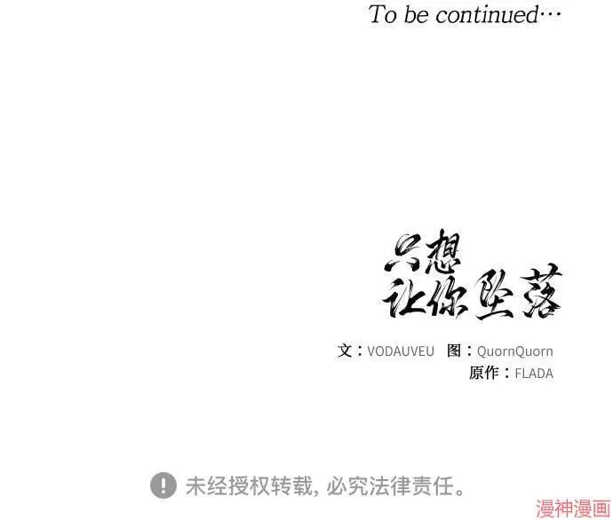 第70话 第59页