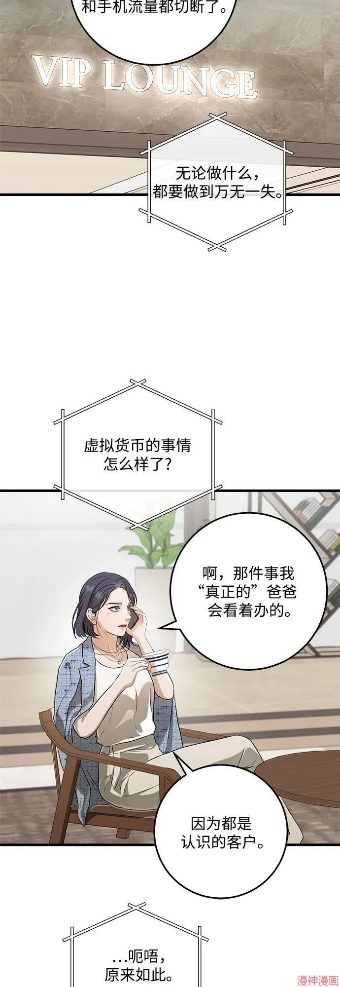 第71话 第3页