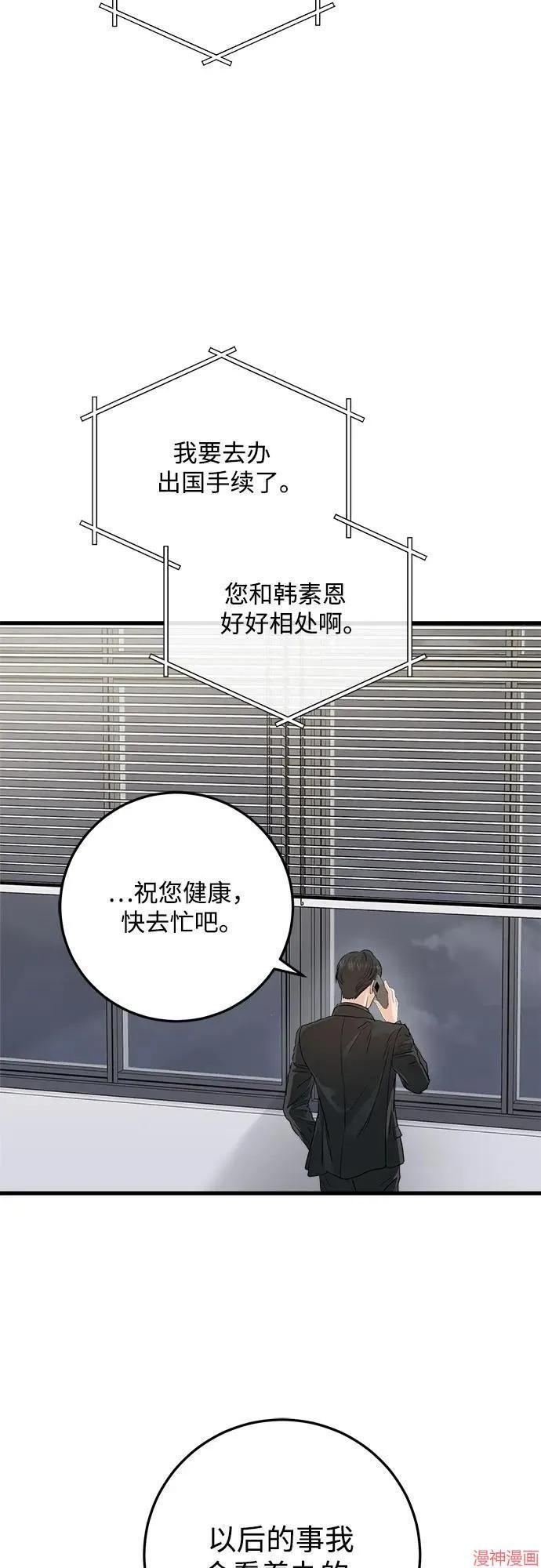 第71话 第4页
