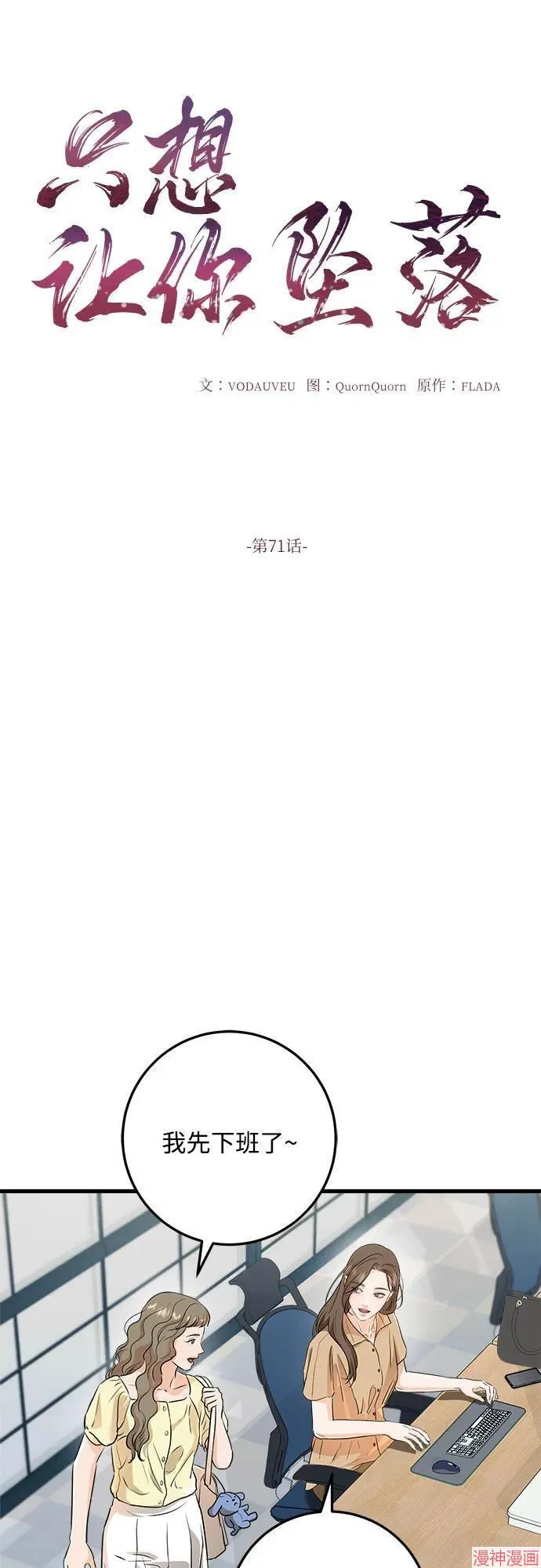第71话 第6页